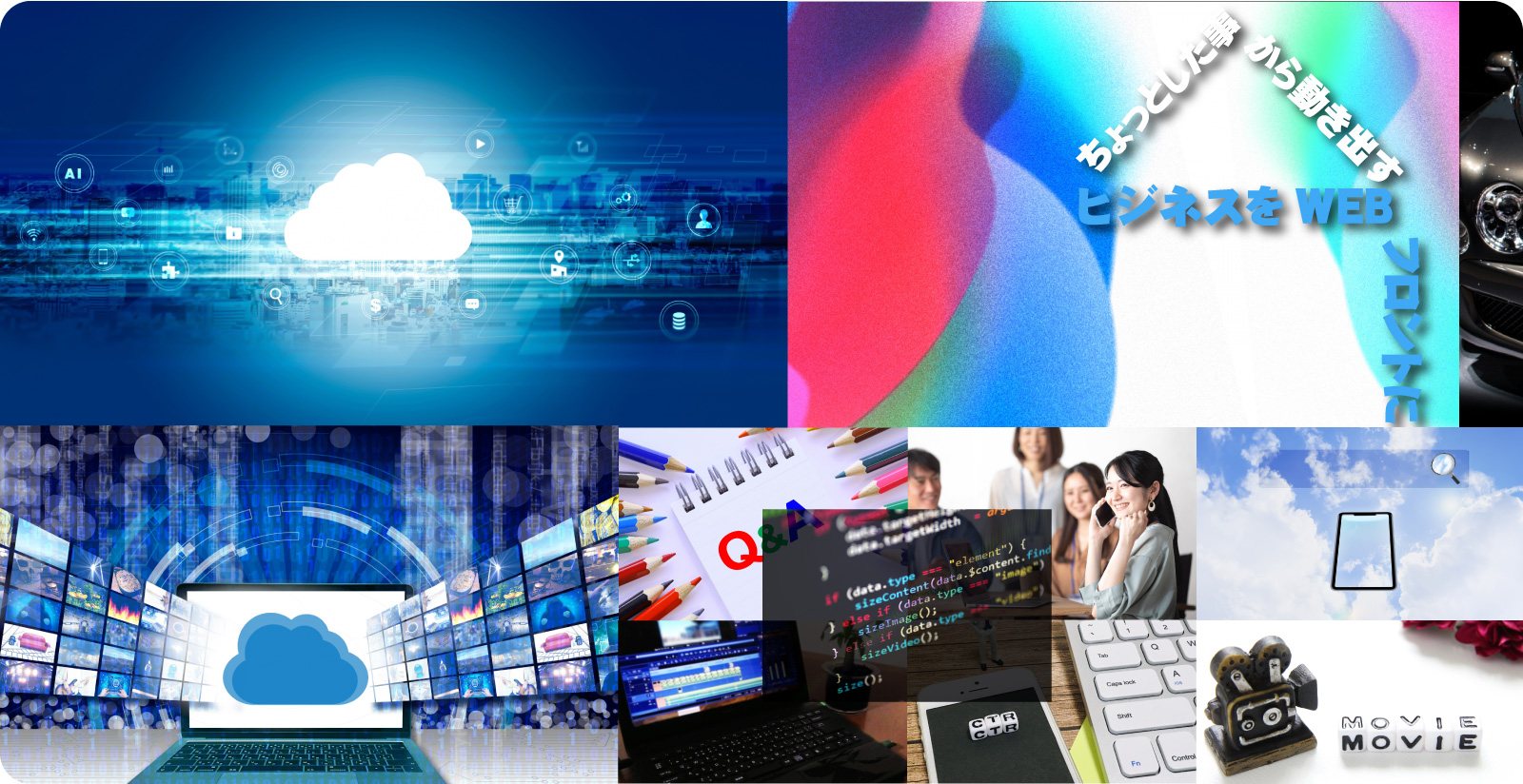 神戸市　WEB制作